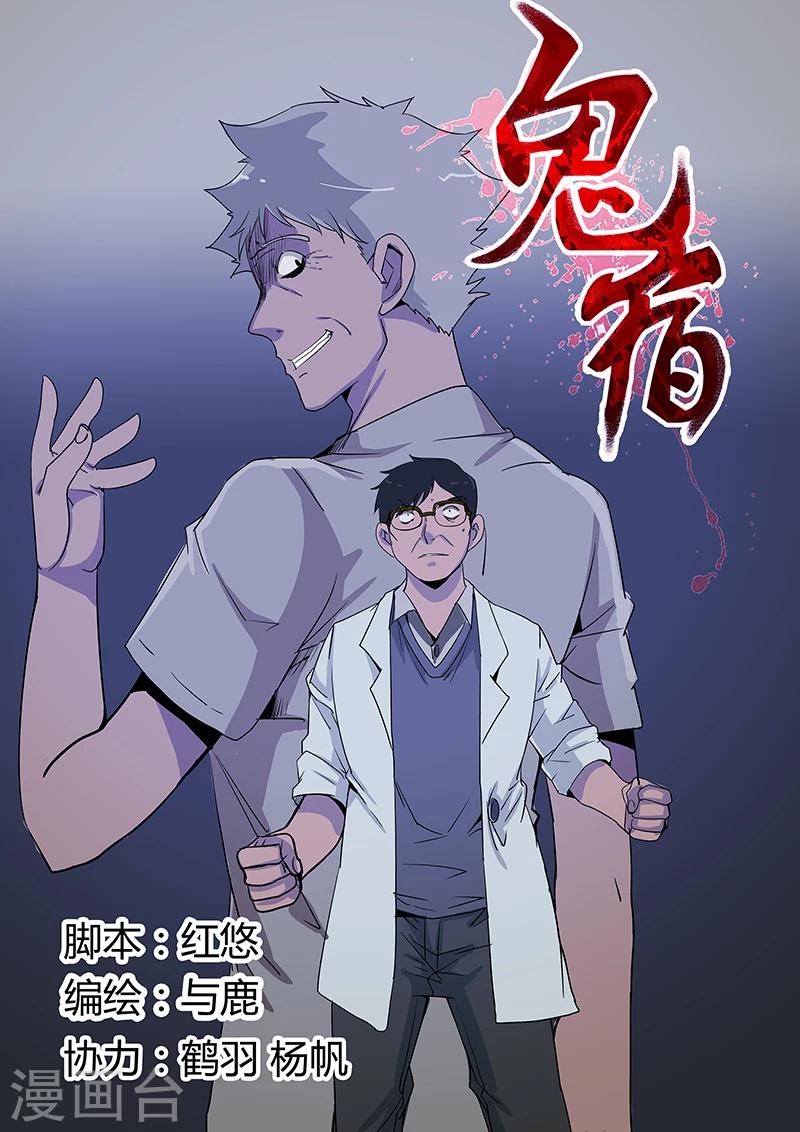 第14话 病发-第14话