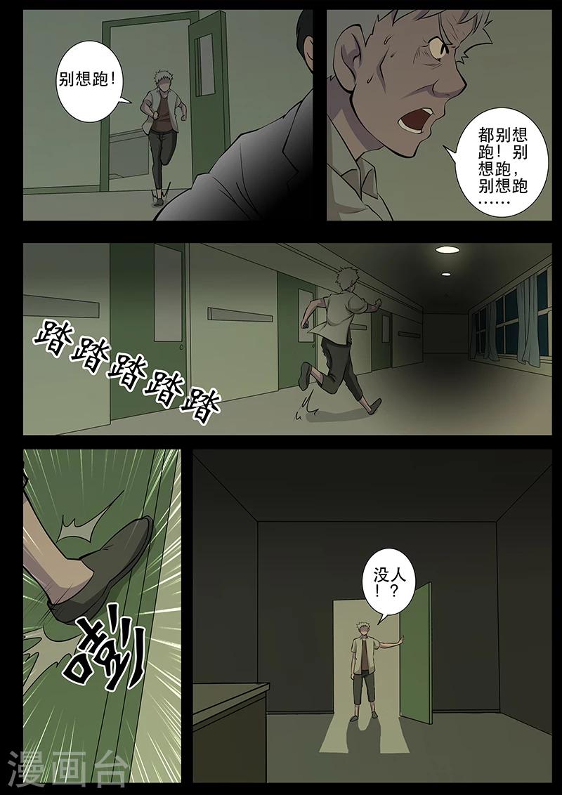 第14话 病发-第14话