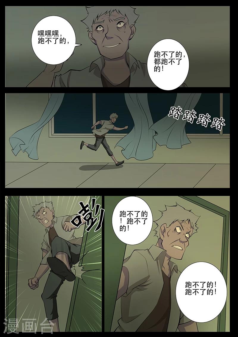 第14话 病发-第14话