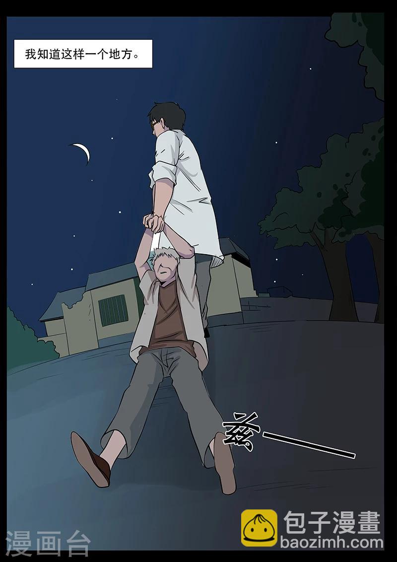 第14话 病发-第14话