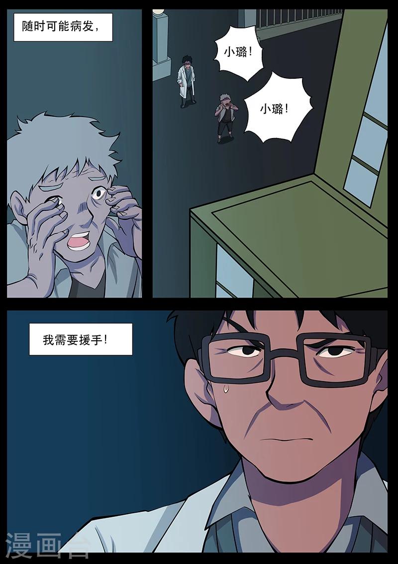 第14话 病发-第14话
