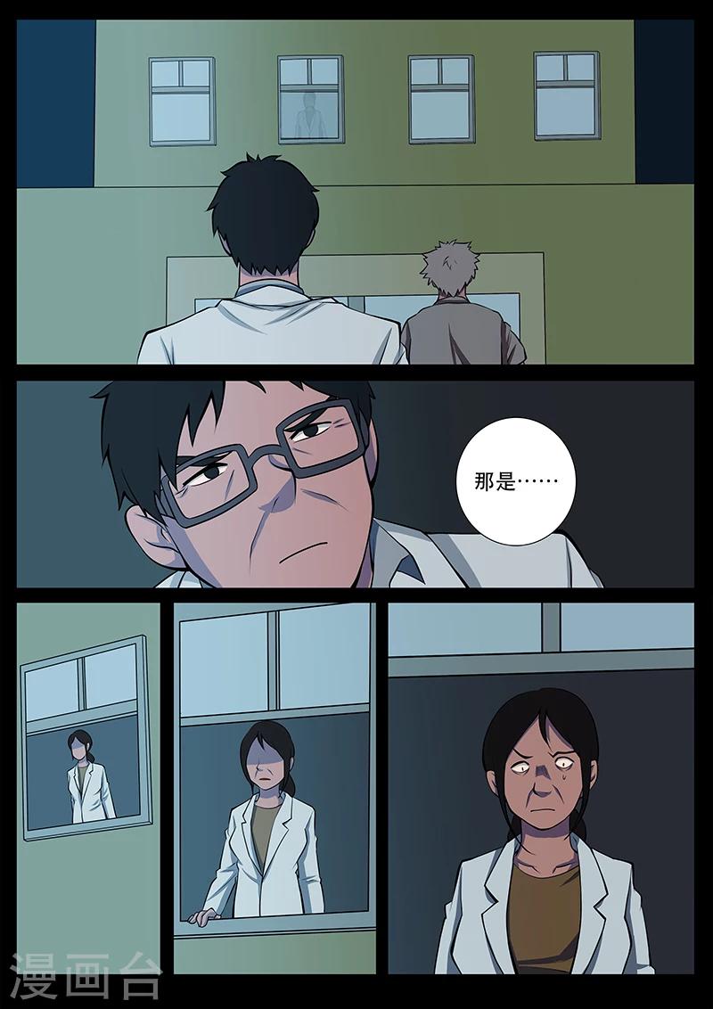 第14话 病发-第14话