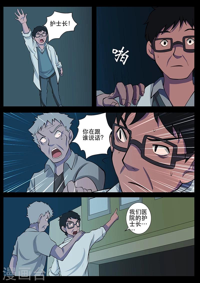 第14话 病发-第14话