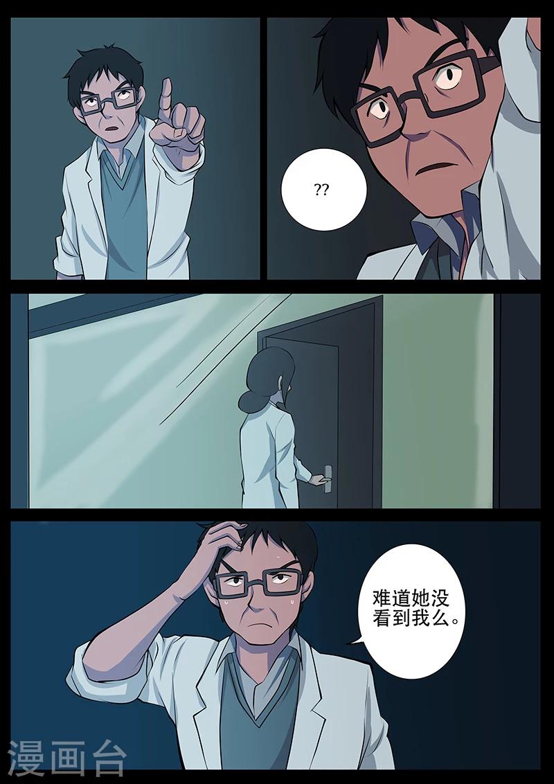 第14话 病发-第14话