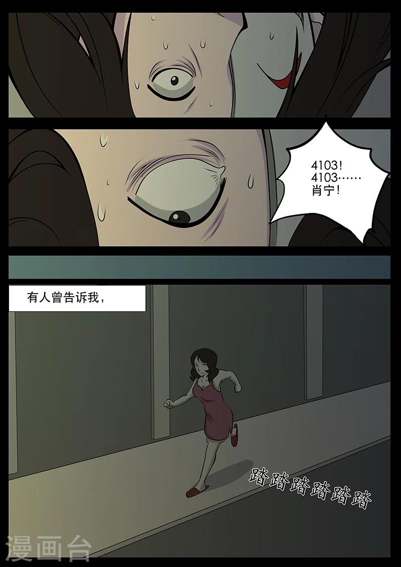 第16话 鬼宿-第16话