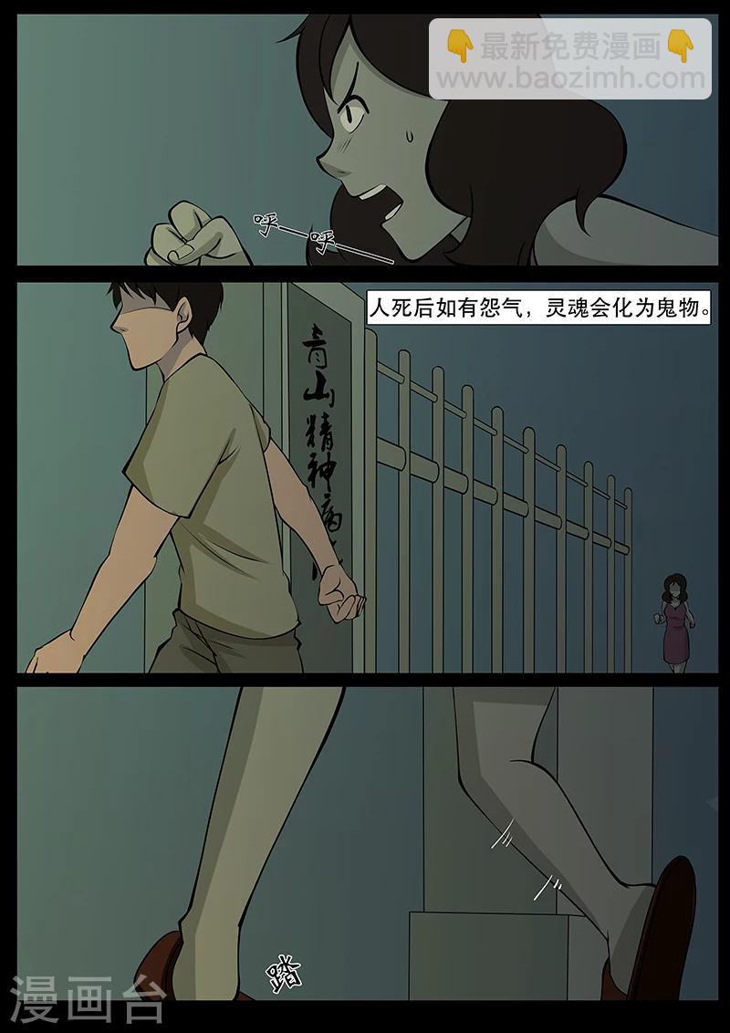 第16话 鬼宿-第16话