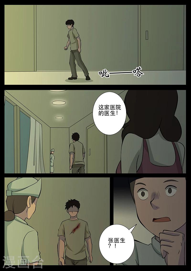 第16话 鬼宿-第16话