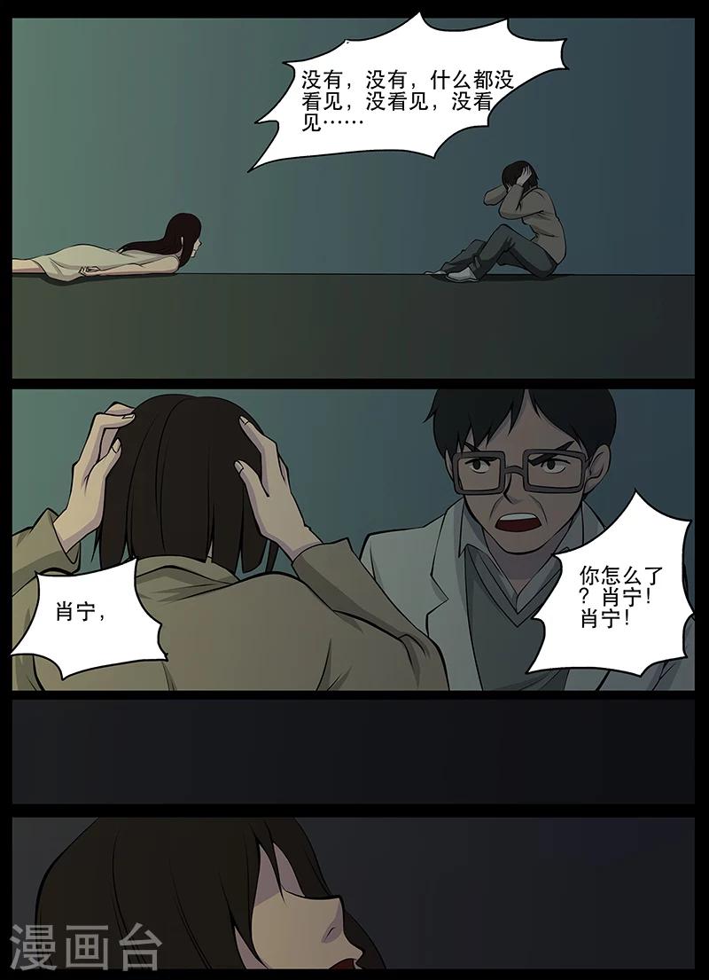 第18话 见鬼-第18话