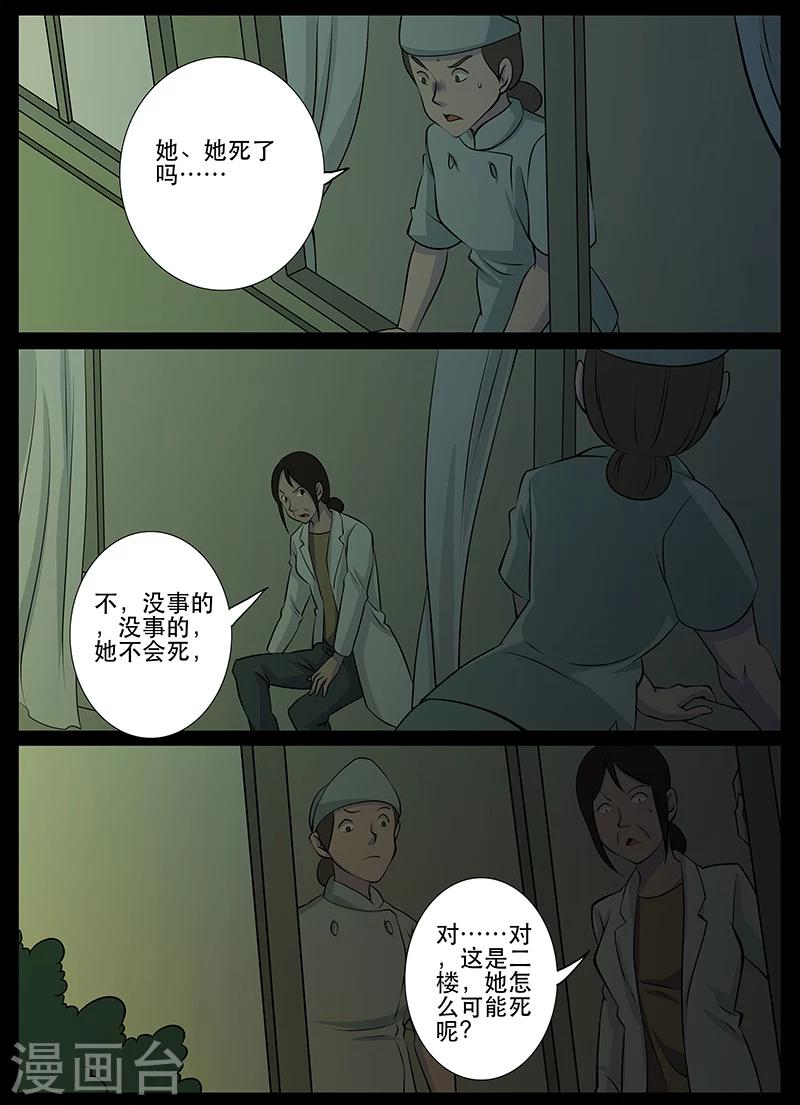 第18话 见鬼-第18话