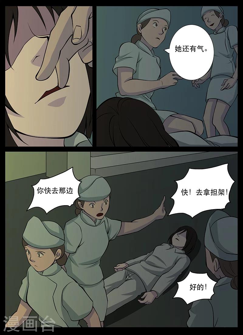 第18话 见鬼-第18话