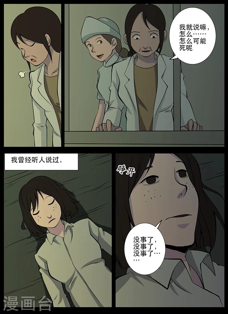第18话 见鬼-第18话