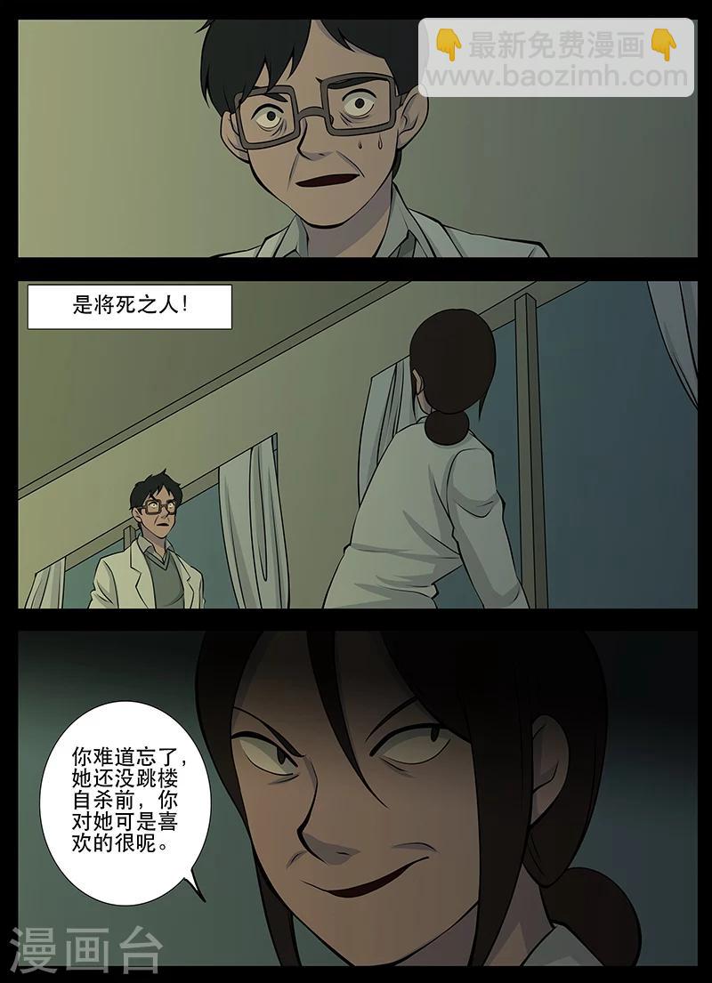第18话 见鬼-第18话