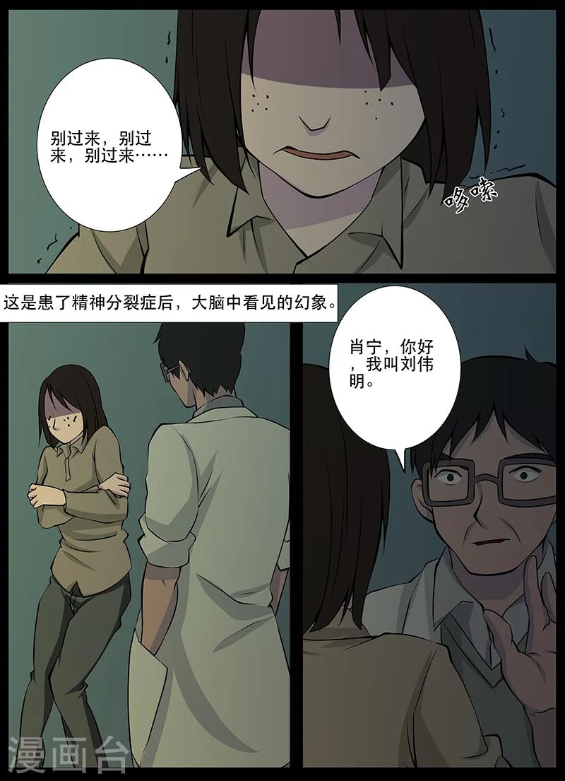 第18话 见鬼-第18话