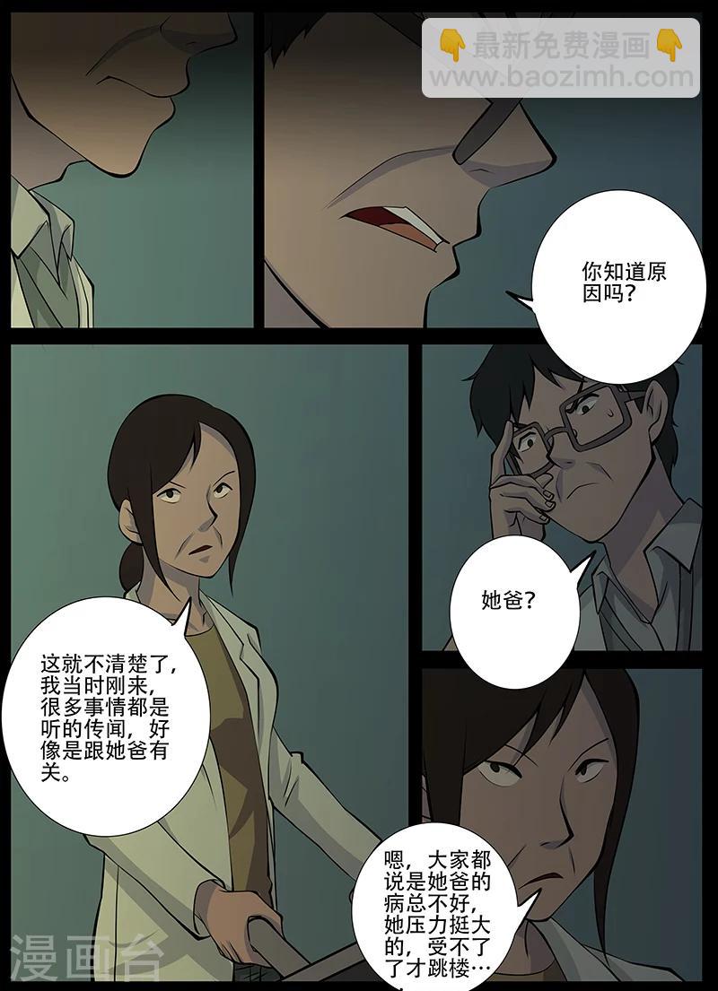 第20话 回忆(2)-第20话