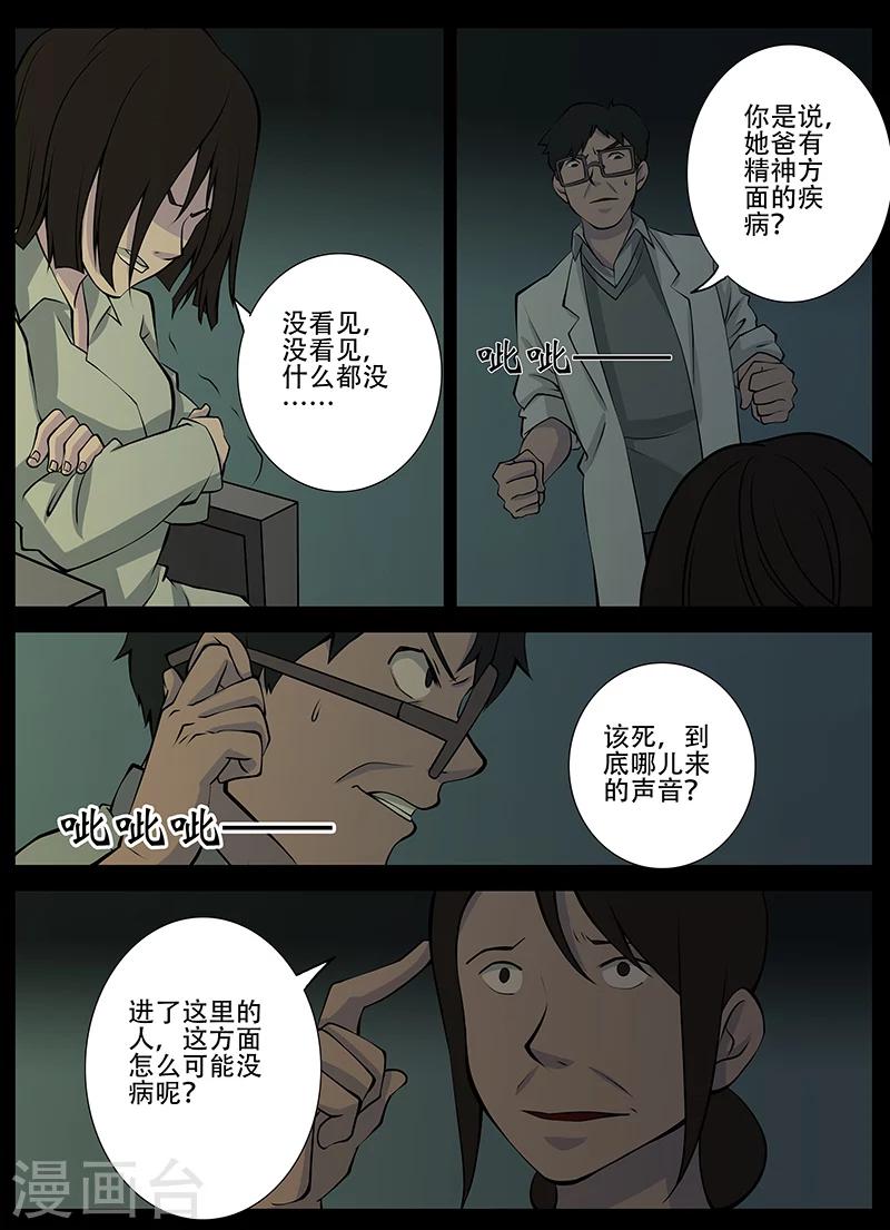 第20话 回忆(2)-第20话