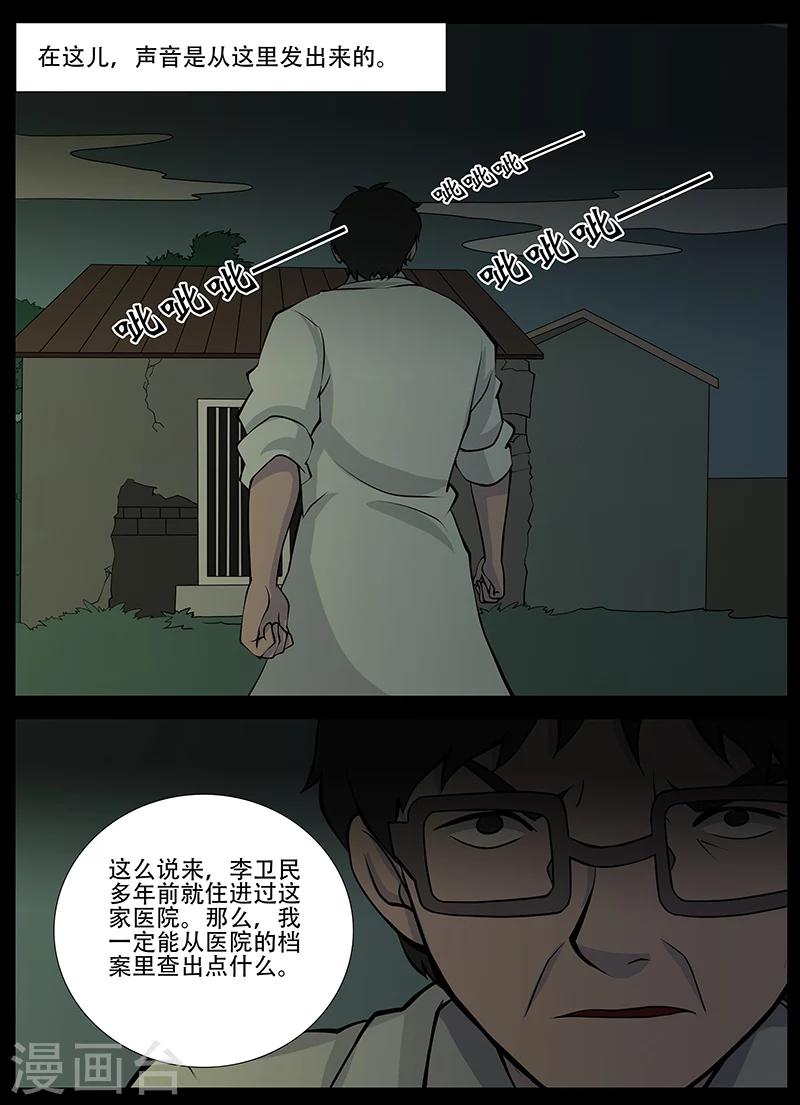 第20话 回忆(2)-第20话