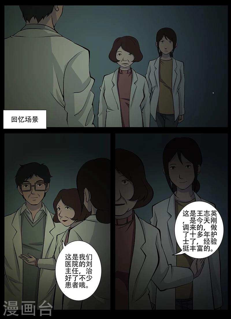 第20话 回忆(2)-第20话