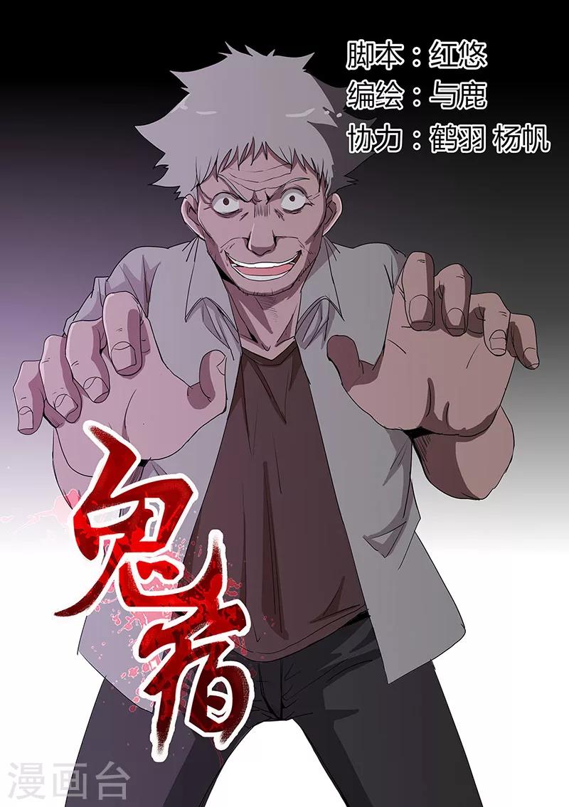 第22话 杀人者-第22话