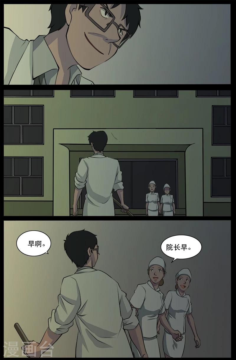 第24话 审讯(1)-第24话