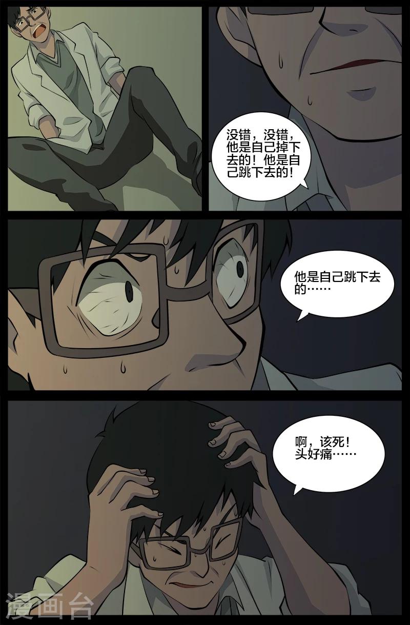 第24话 审讯(1)-第24话