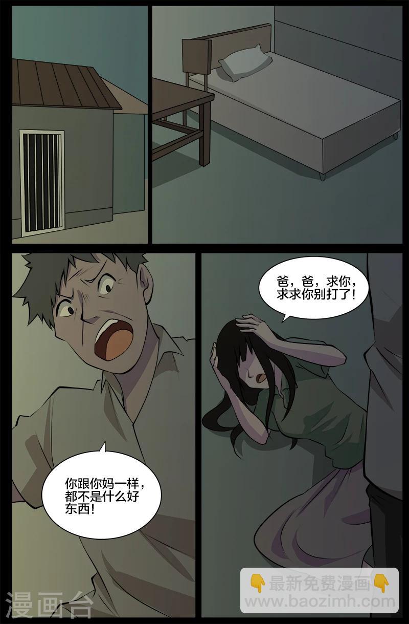 第24话 审讯(1)-第24话