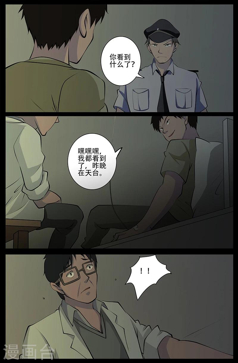 第26话 掘尸-第26话