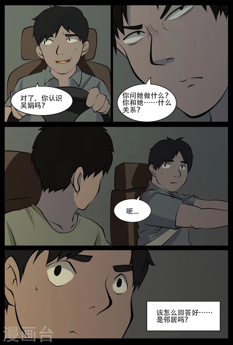 最终话-第28话