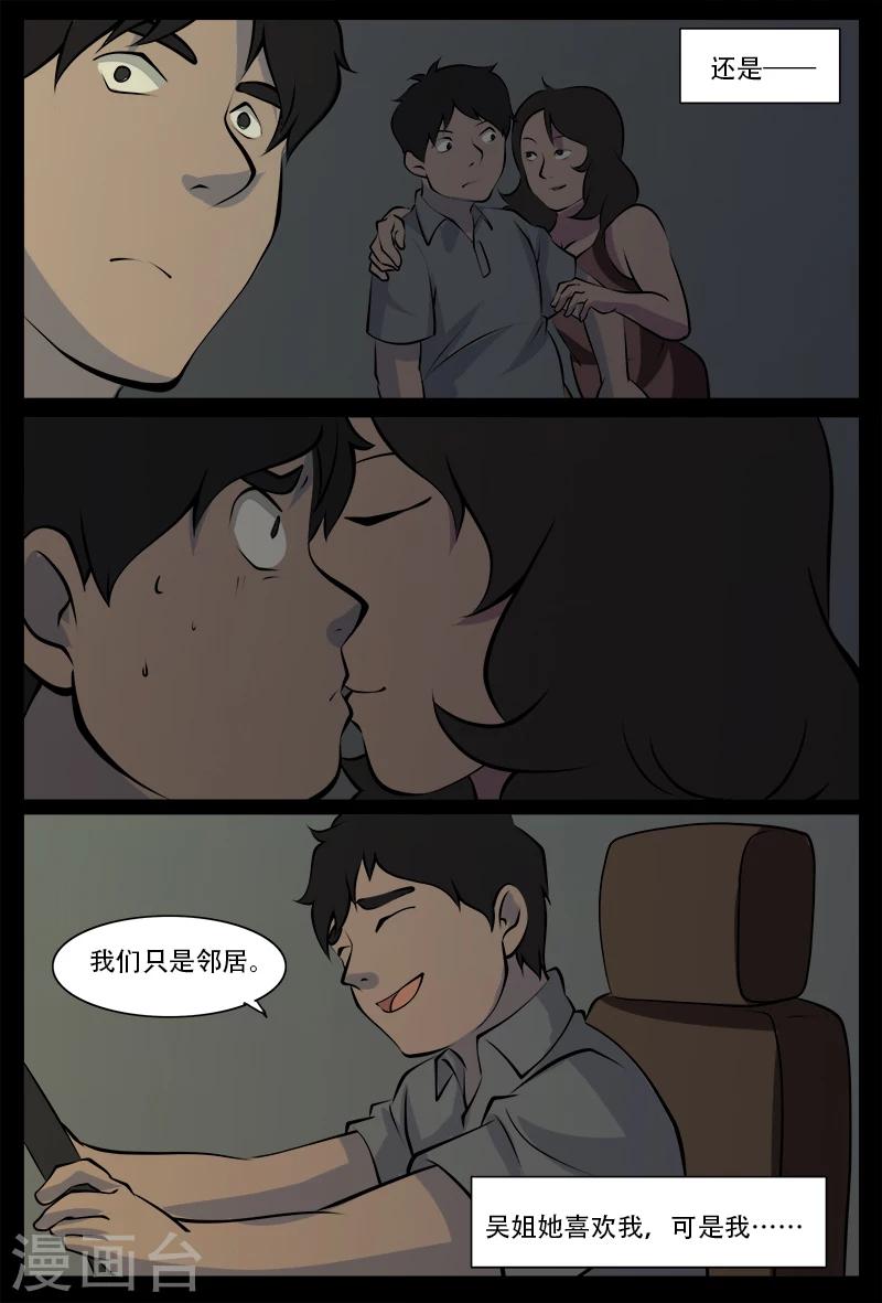 最终话-第28话