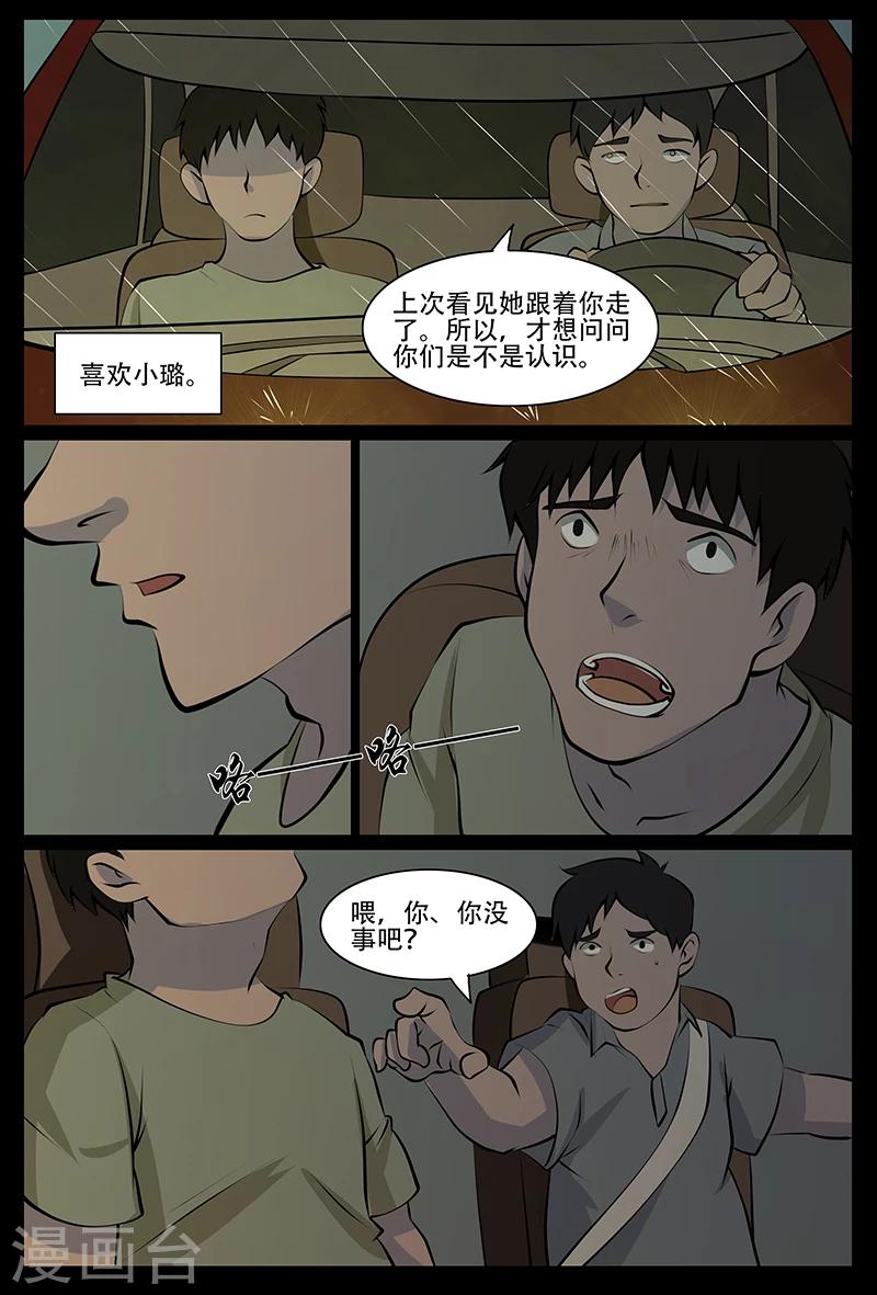 最终话-第28话