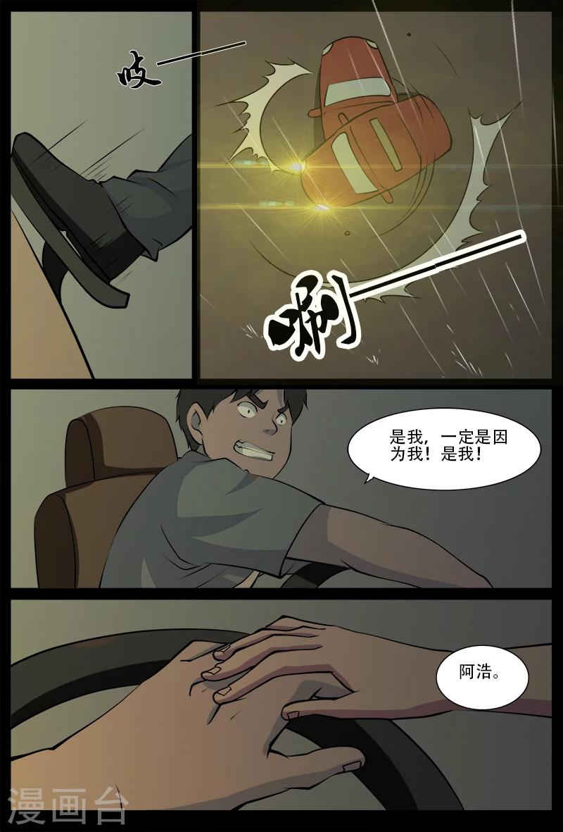 最终话-第28话