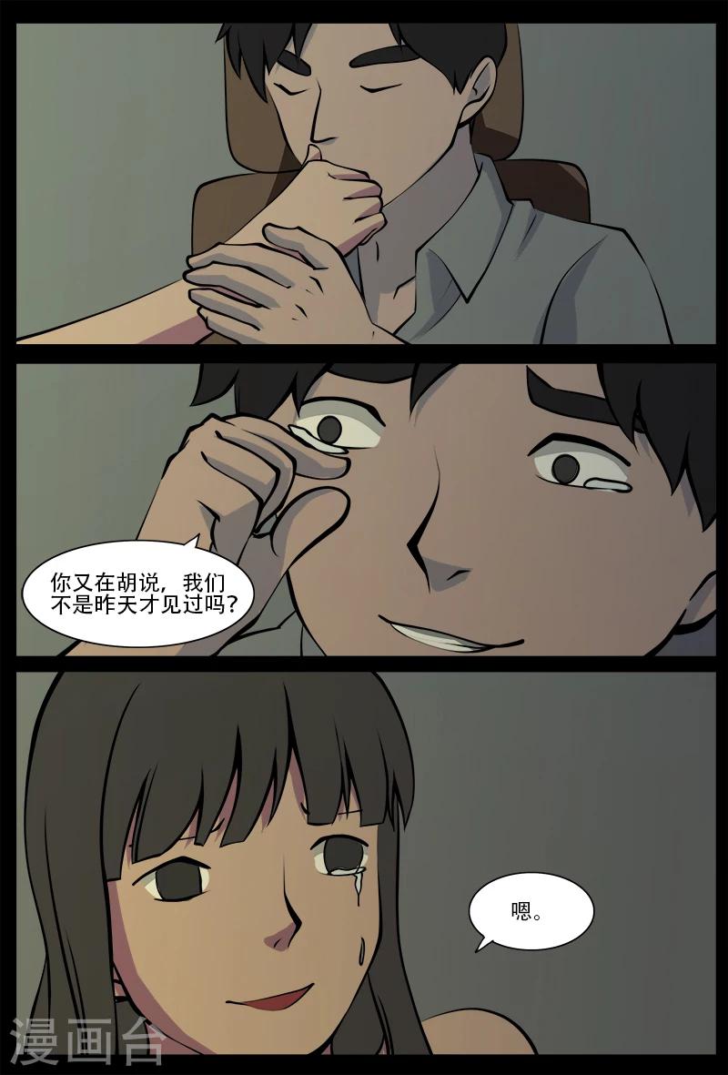 最终话-第28话