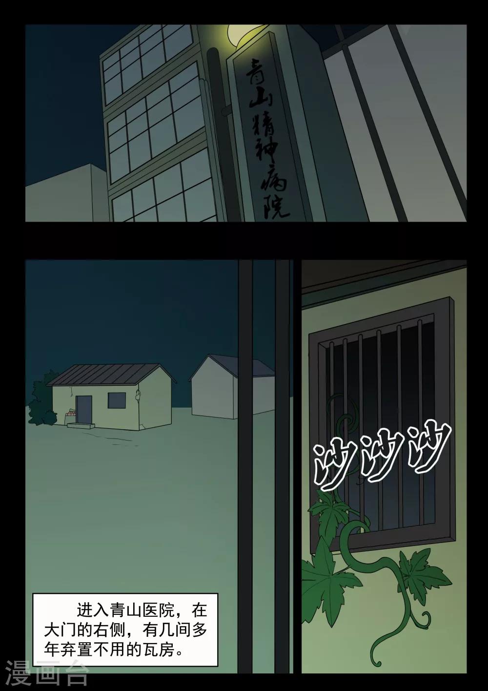第4话 空屋-第4话
