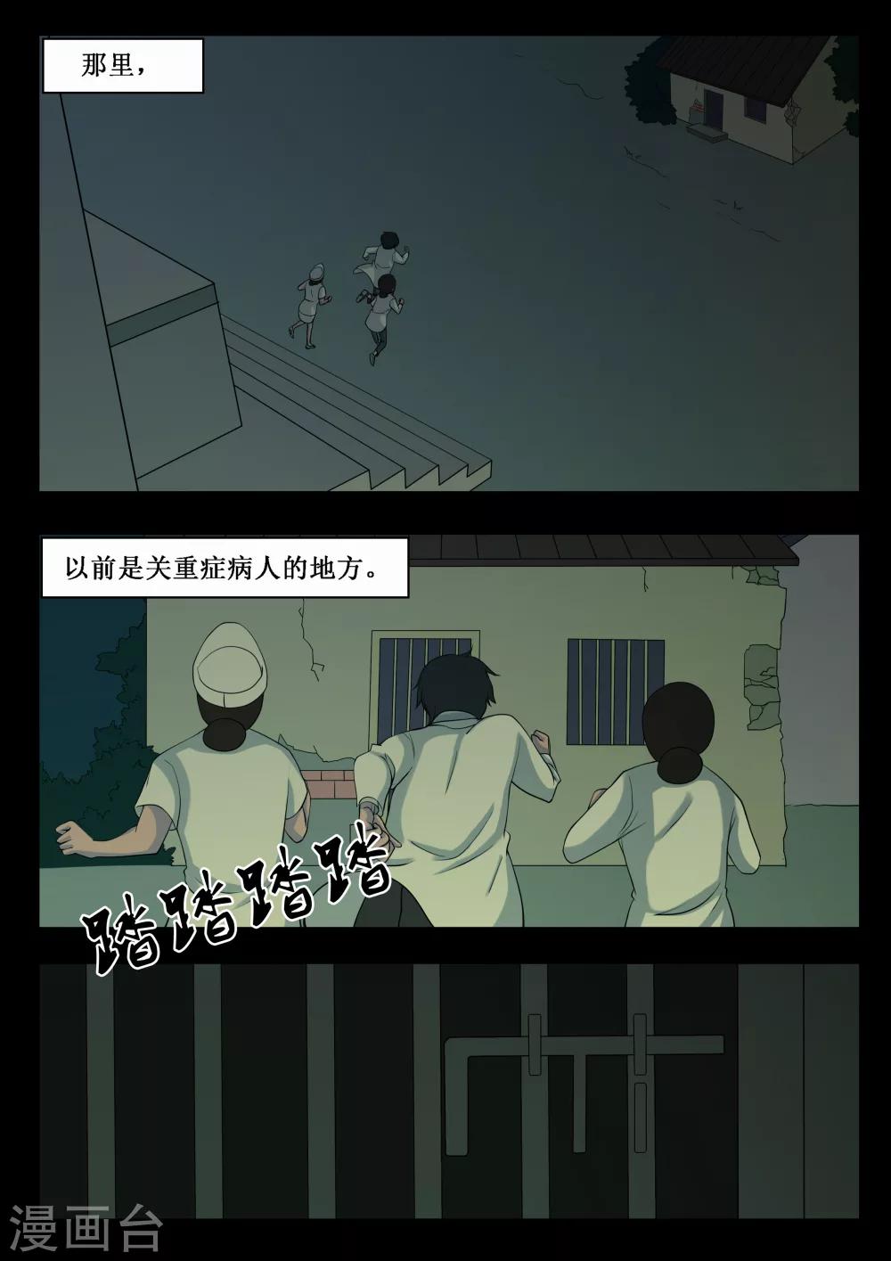 第4话 空屋-第4话