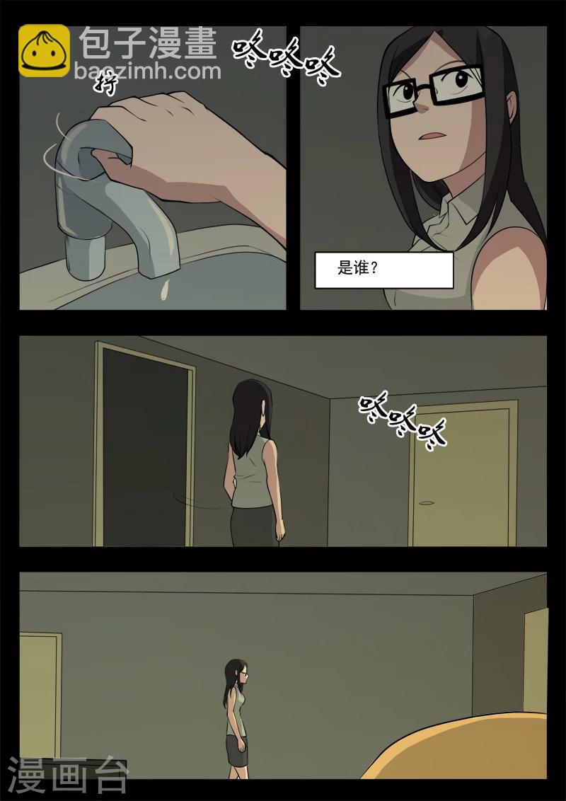 第6话 房客-第6话