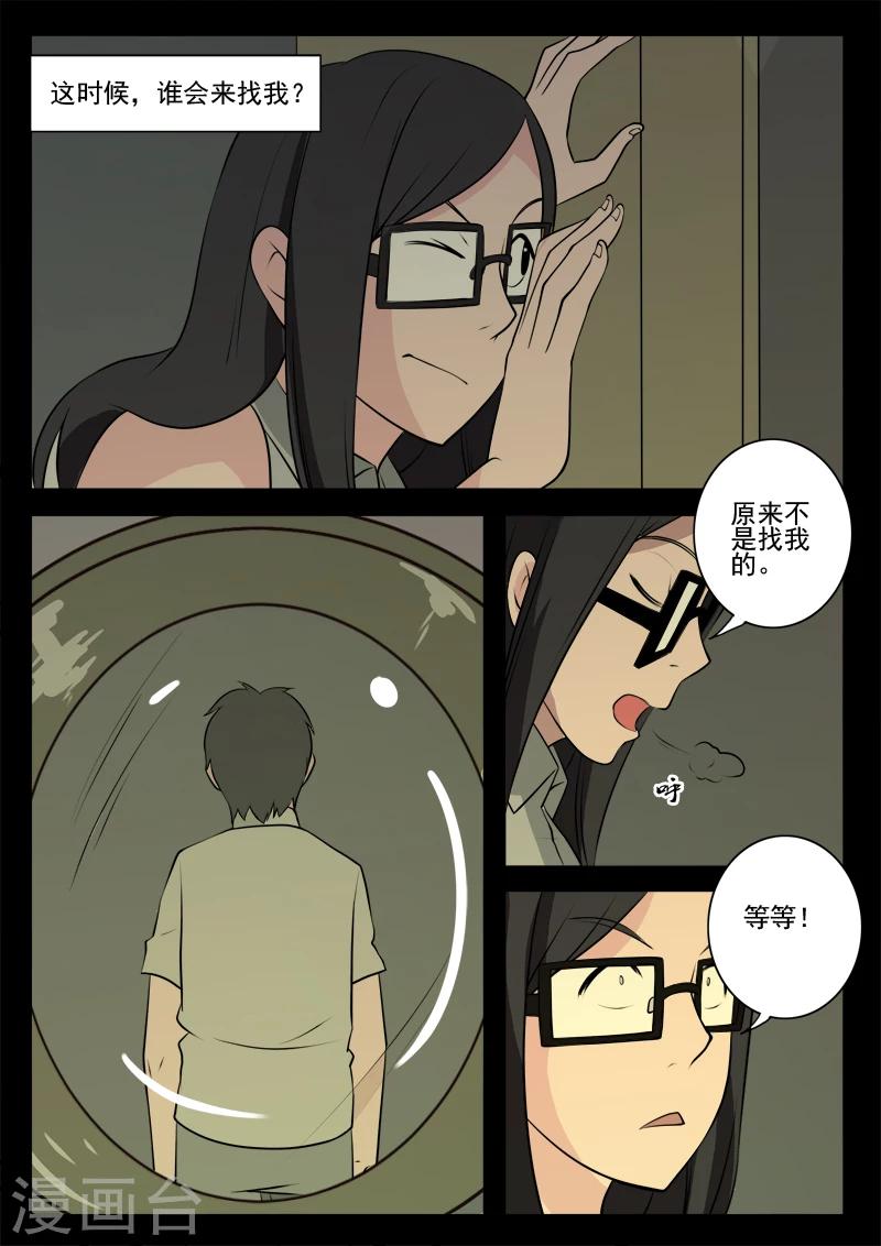 第6话 房客-第6话