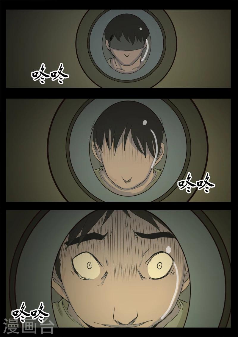 第6话 房客-第6话