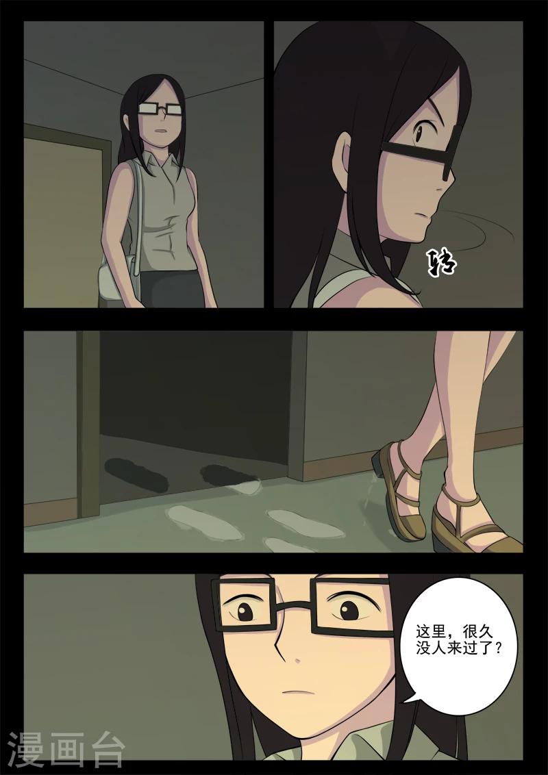 第6话 房客-第6话