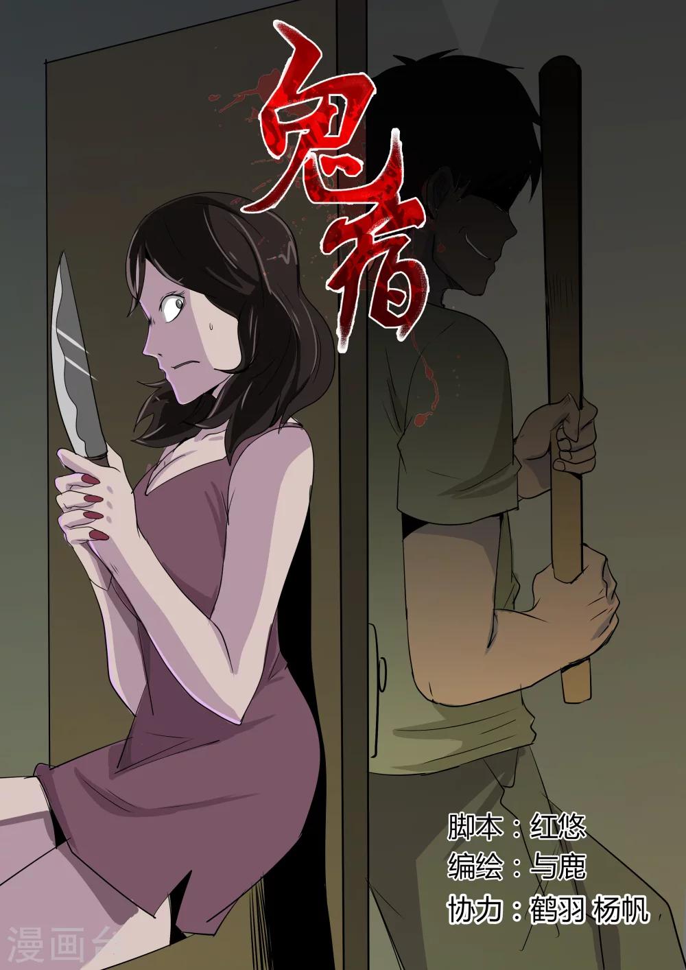第8话 小偷-第8话