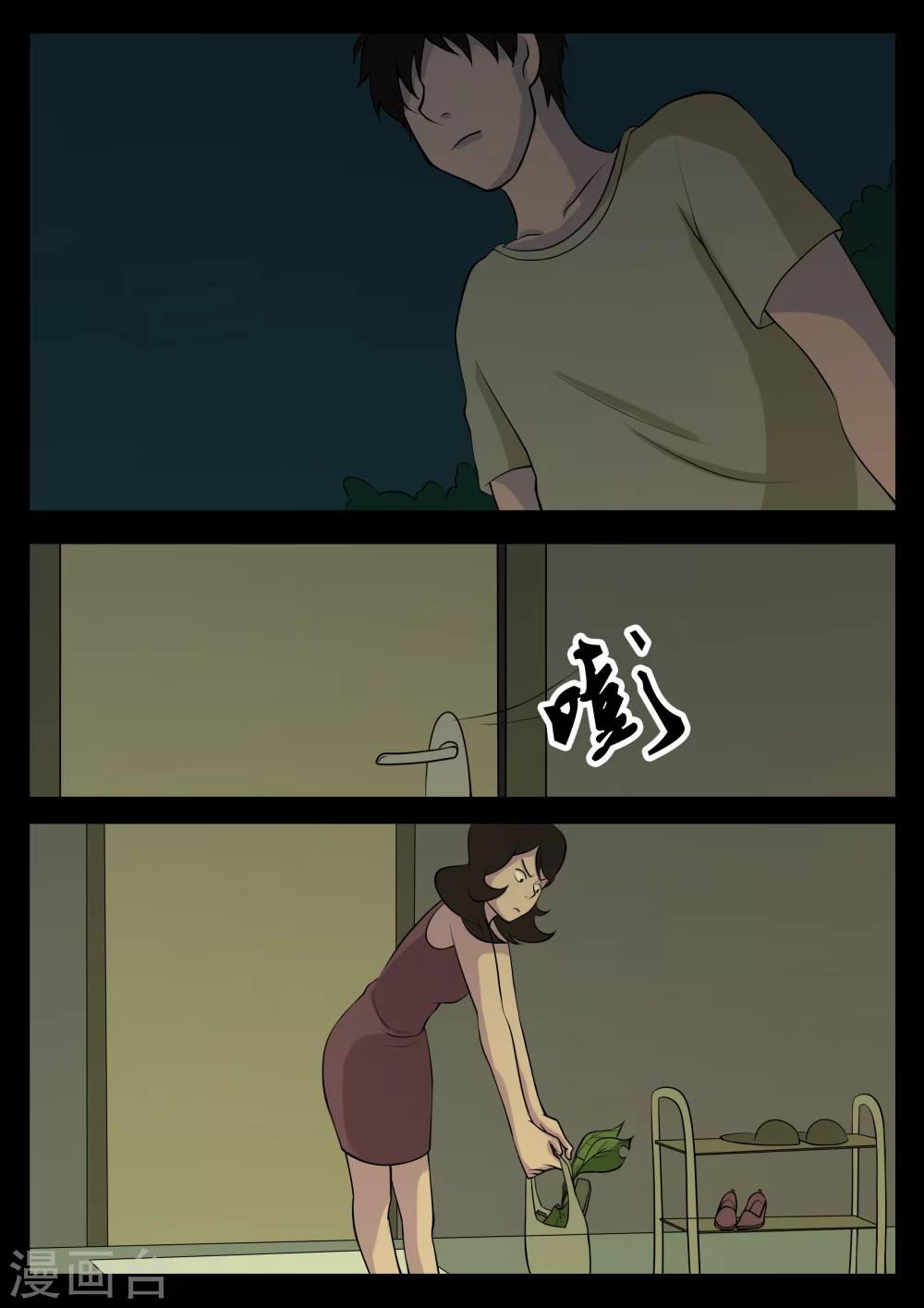 第8话 小偷-第8话