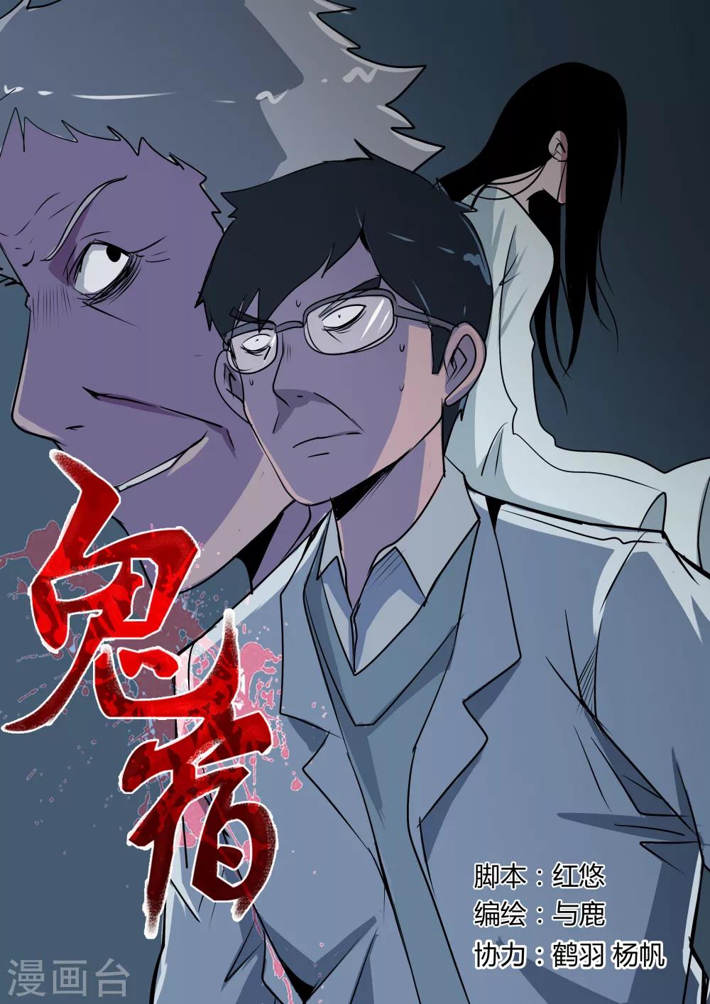 第10话 病患(2)-第10话
