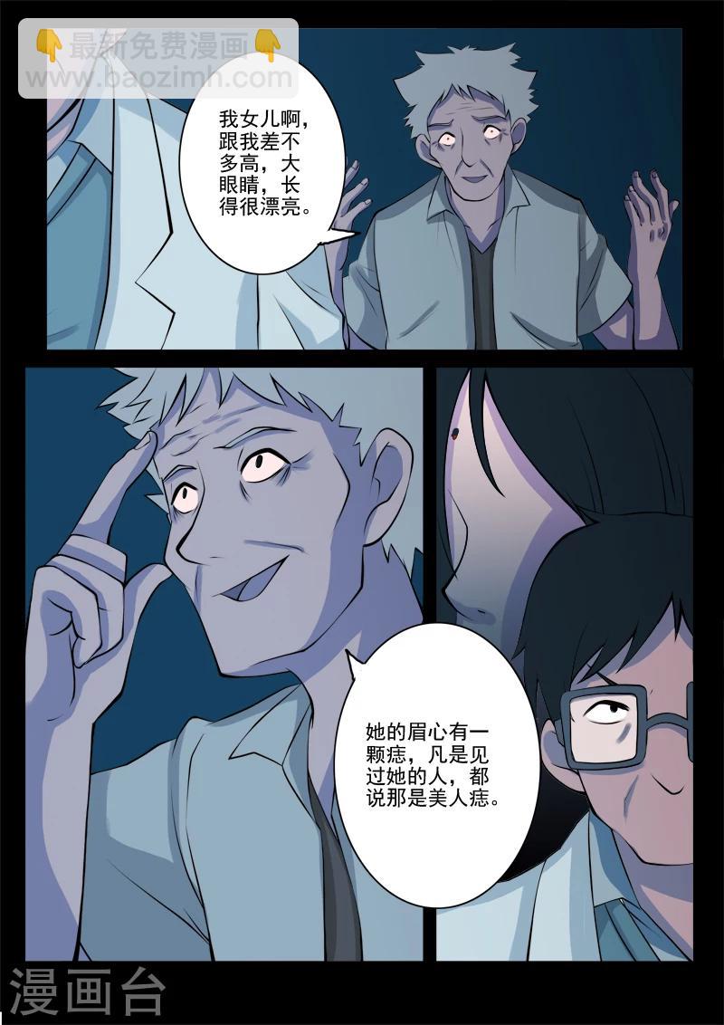 第10话 病患(2)-第10话