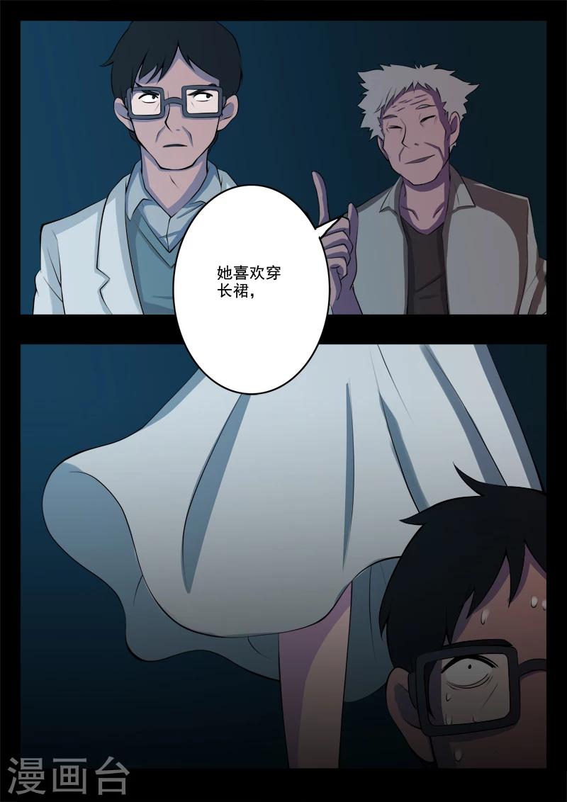 第10话 病患(2)-第10话