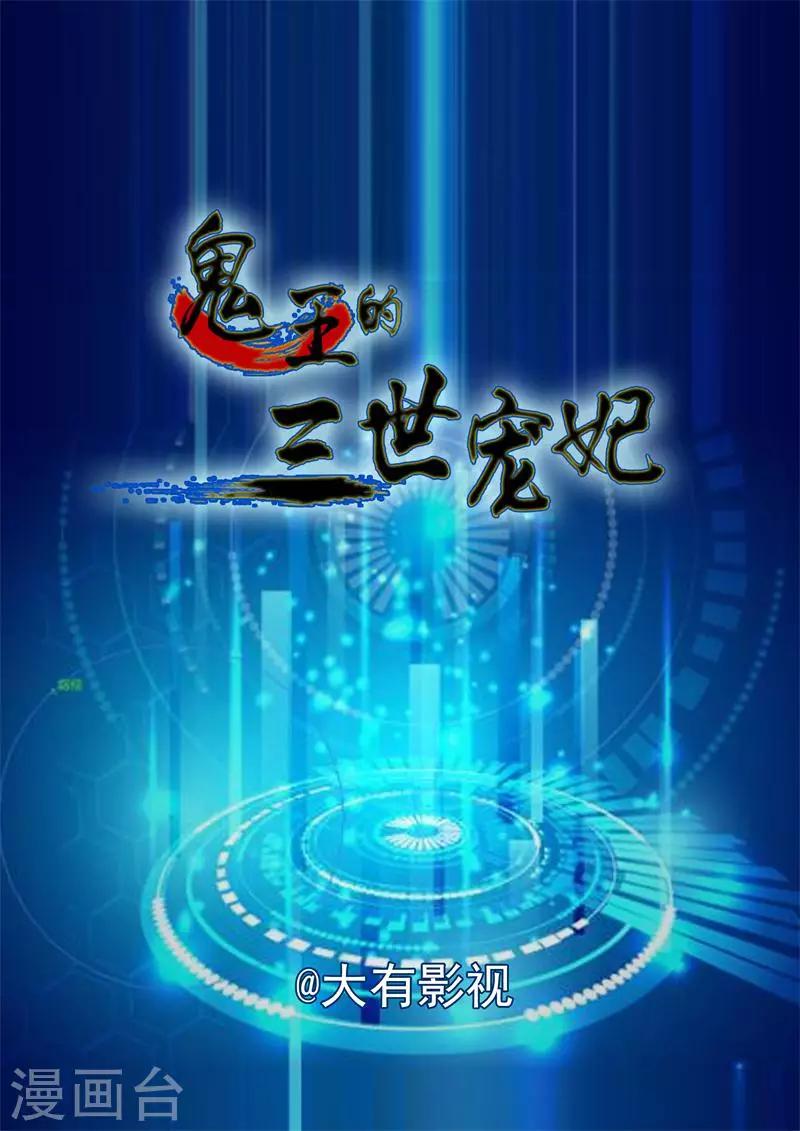 第2话 梦境成真-第2话
