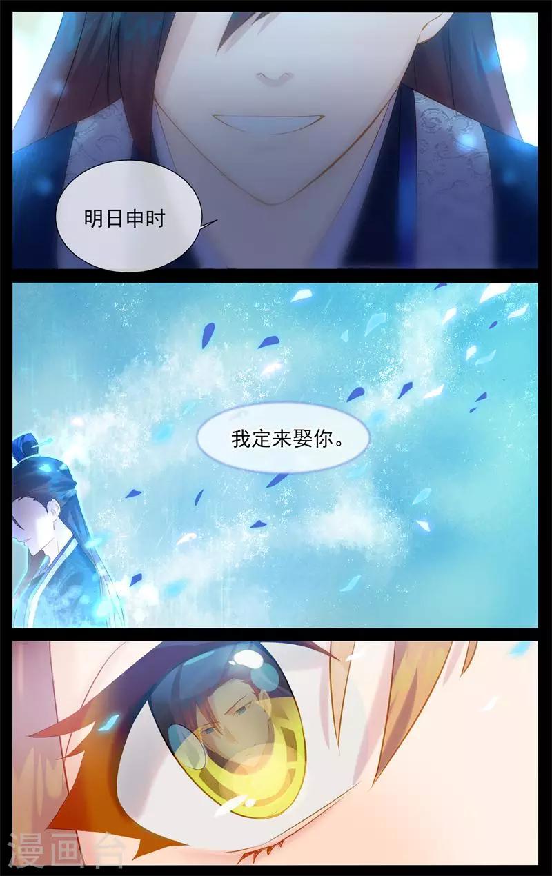 第2话 梦境成真-第2话