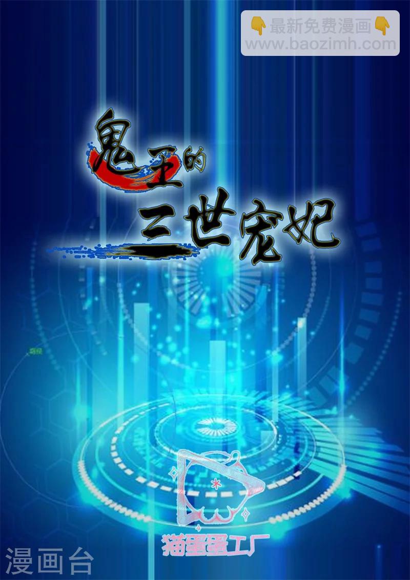 第26话 找出真凶-第26话