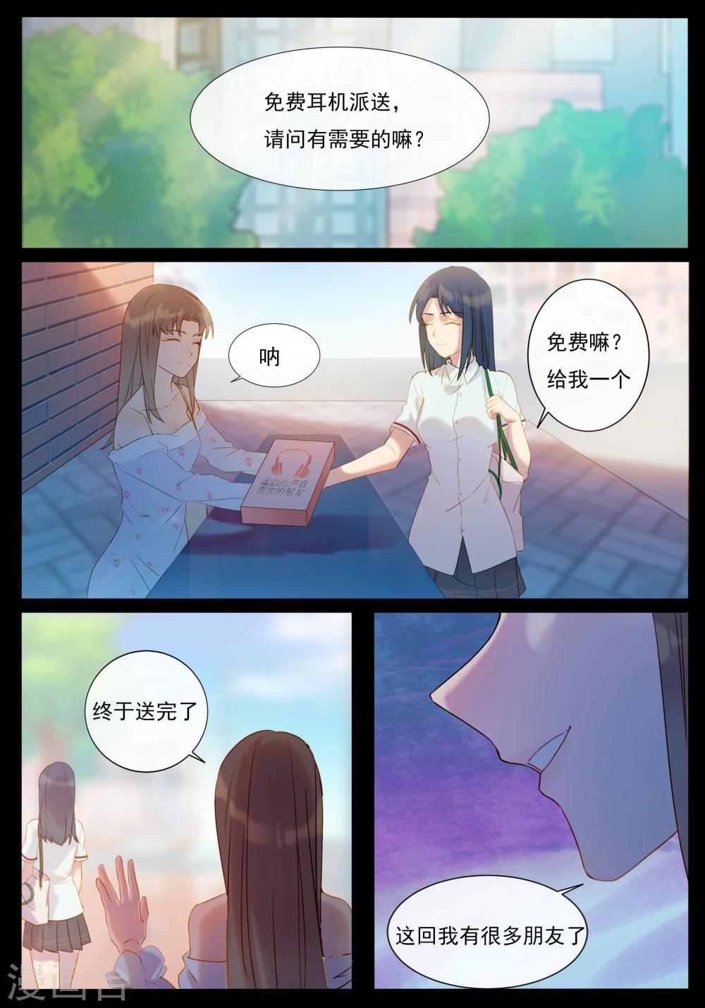 第26话 找出真凶-第26话