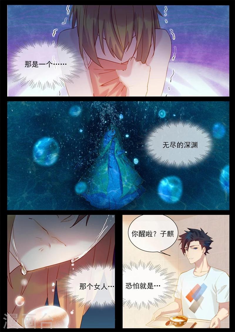 第30话 心头血-第30话