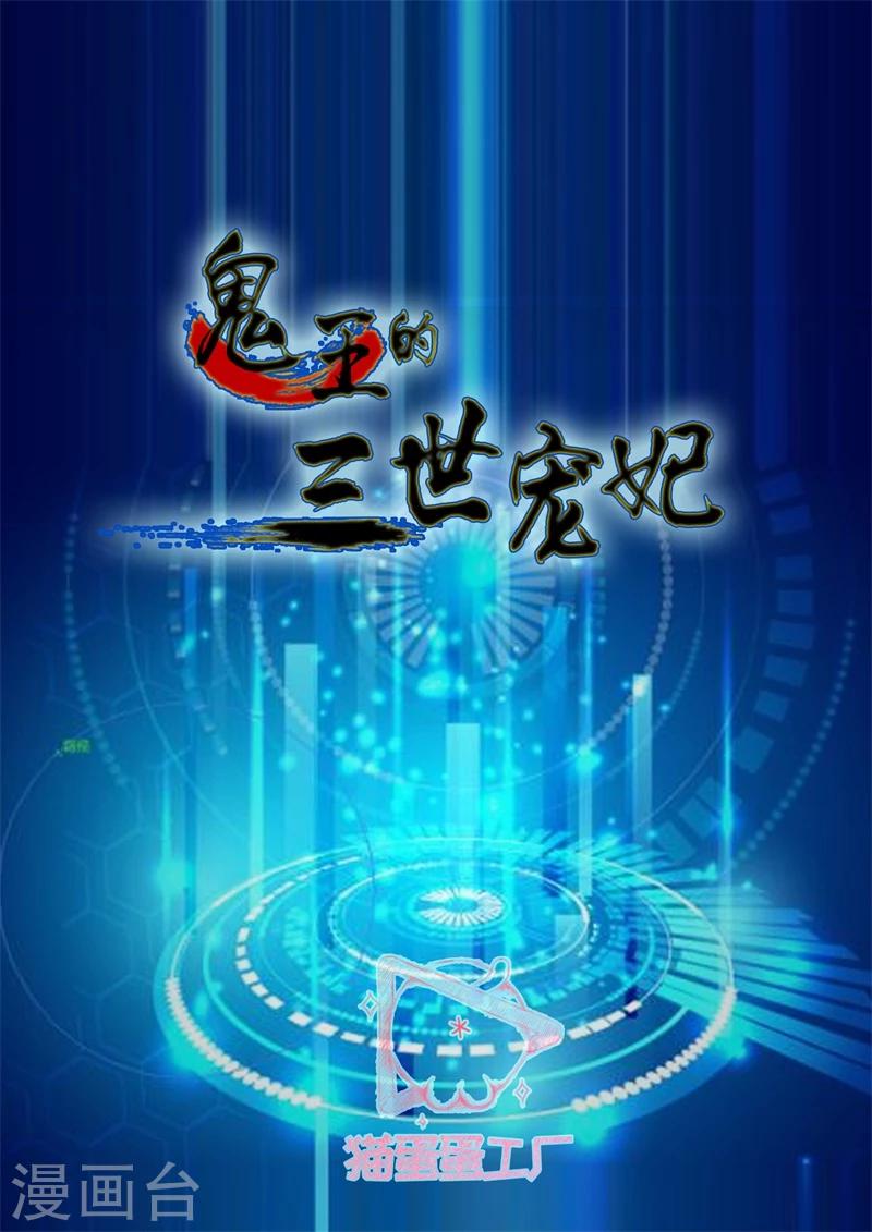 第30话 心头血-第30话