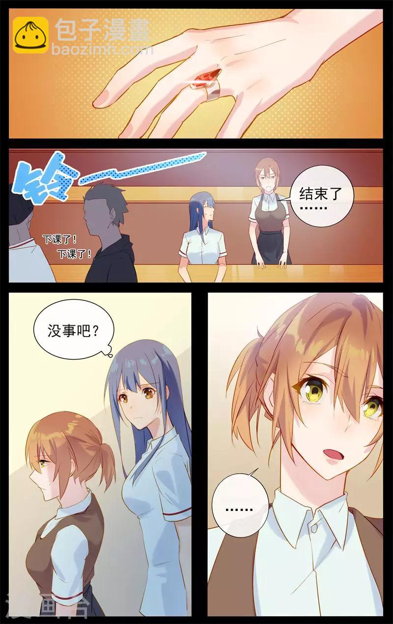 第4话 奇怪的老爹-第4话