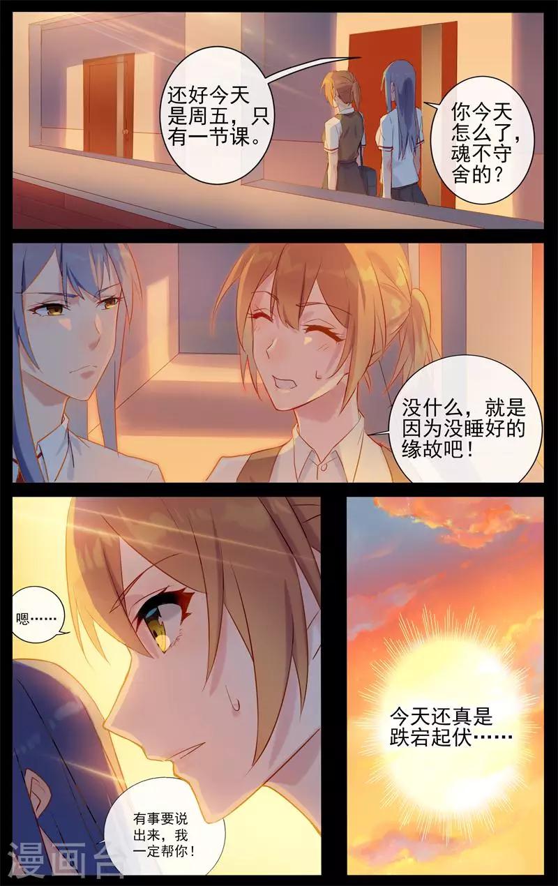 第4话 奇怪的老爹-第4话